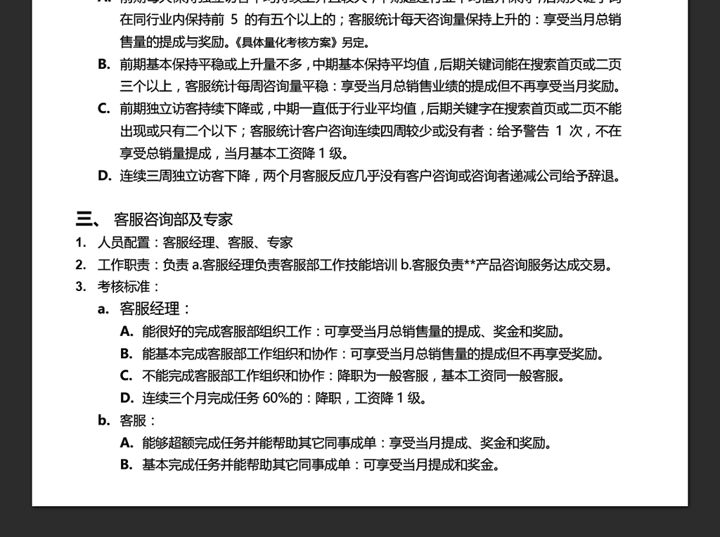 人力资源行政人事文员表格单模板大全请假条A