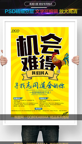 招商加盟招聘_招商加盟 求职招聘(3)