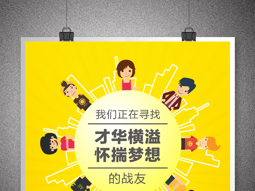 网店招聘_网店 旺铺店招设计 网店招牌 动态店招 图片设计