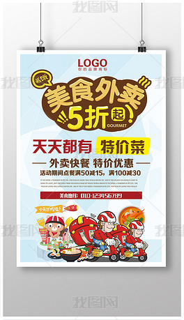 食品销售招聘_徐州招聘图片(5)