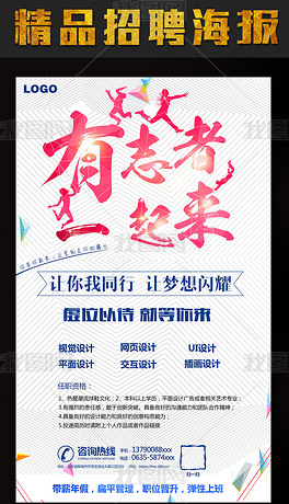 招聘代理商_招聘代理商(2)