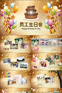 生日快乐PPT模板_精美动态生日PPT_带背景生