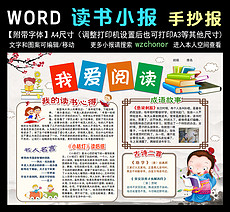 亲子共读手抄报手抄报_亲子共读手抄报小报_