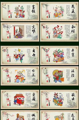 社会主义核心价值观党建党政廉政展板