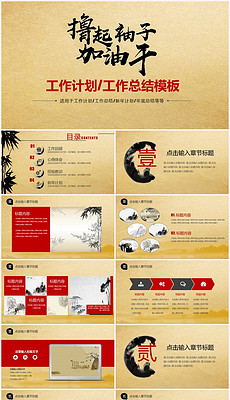 季度销售计划ppt模板_季度销售计划ppt模板素