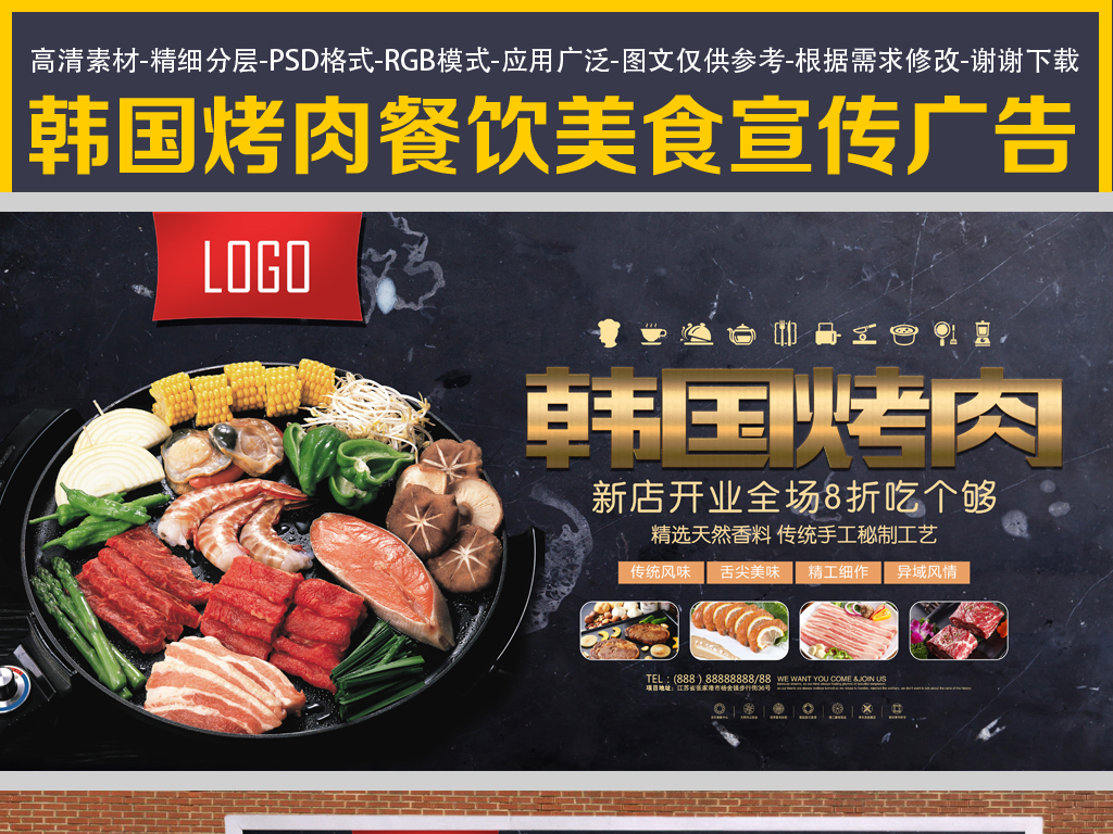 招聘烤肉_招聘启事背景PPT模板图片免费下载 招聘启事背景 千图网