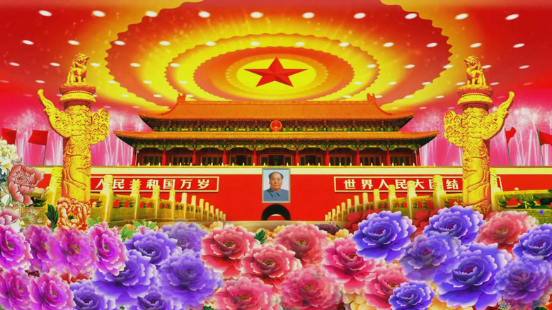 歌曲舞蹈《今天是你的生日我的祖国》完整视频