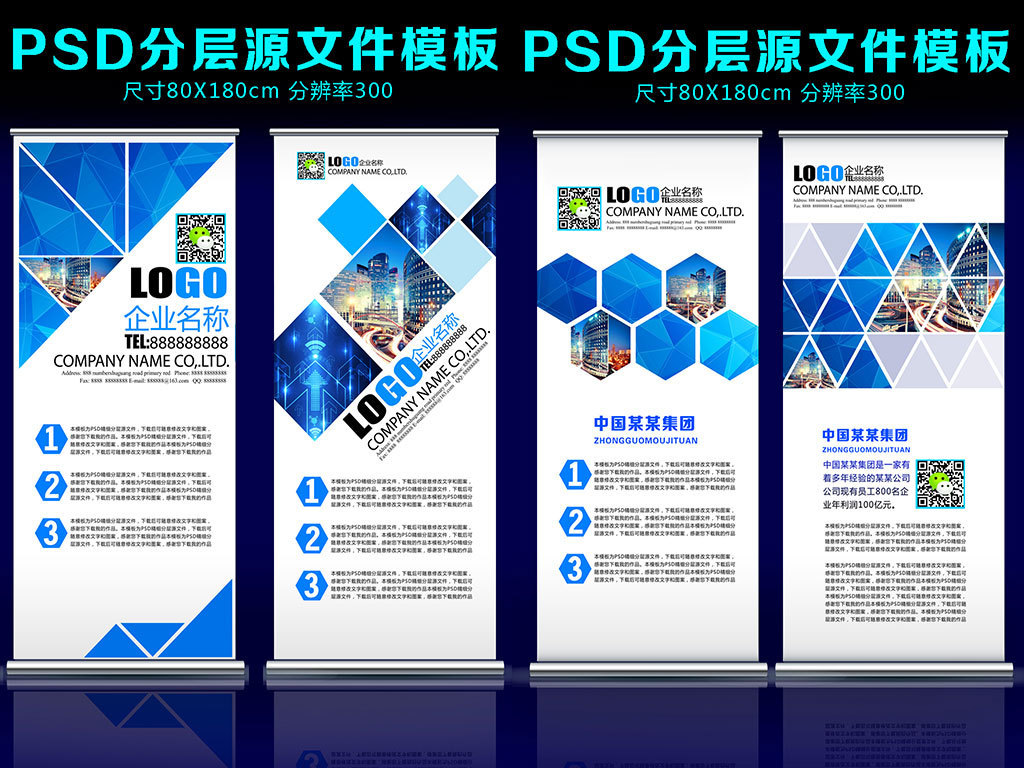 数码家电维修广告x展架易拉宝图片设计素材-高清psd(.