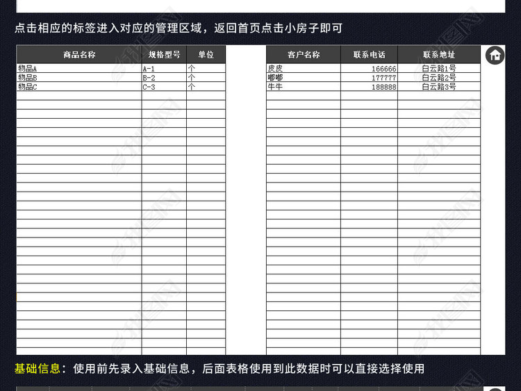 excel产品订单管理查询系统表格模板