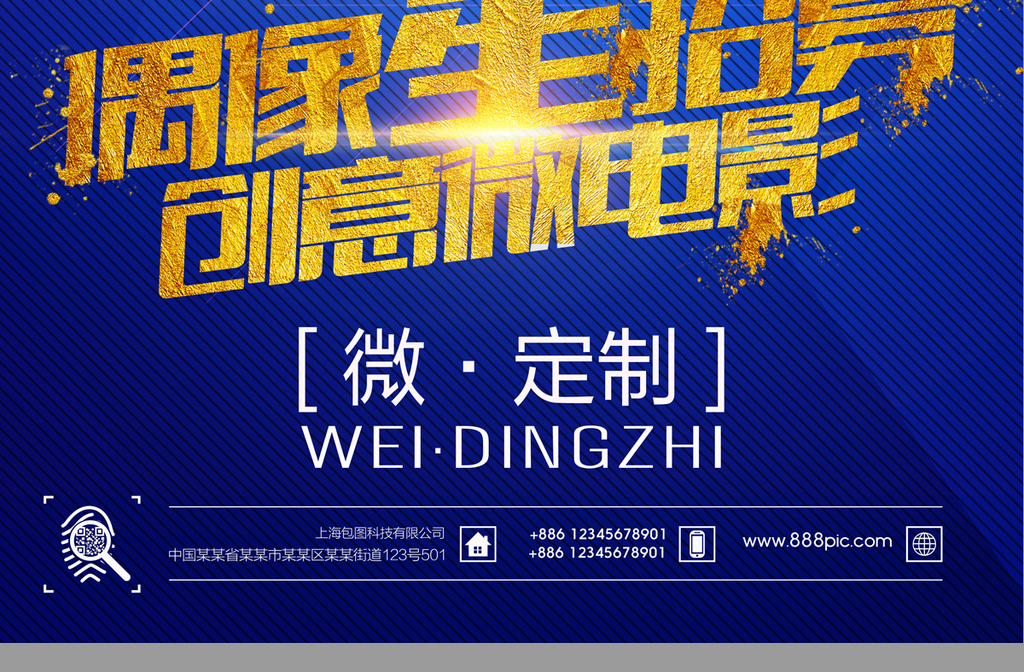 微电影招聘_纪实微电影 我叫杨墨 开机仪式暨文婷美妆品牌年会隆重举行