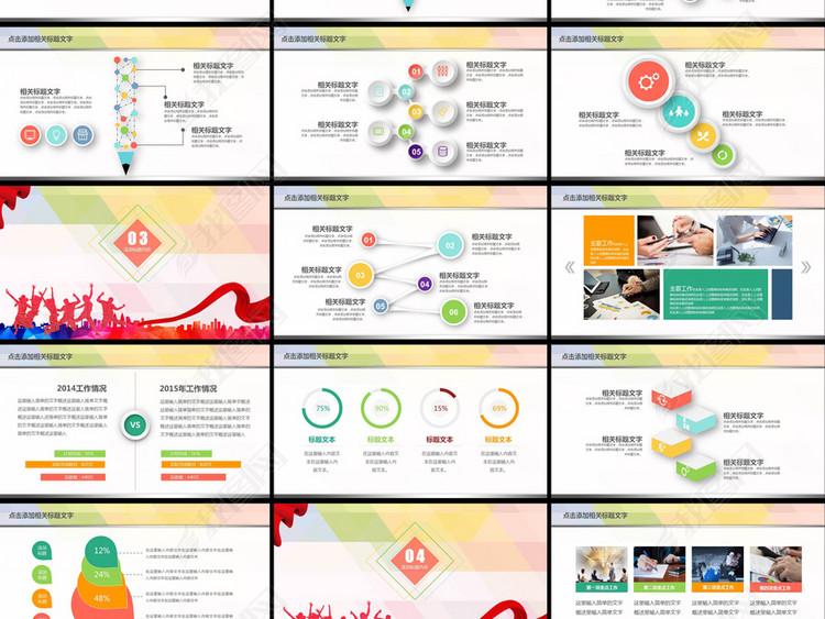 青年志愿者总结报告PPT模板