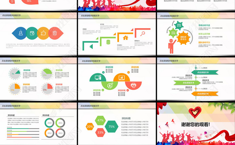 青年志愿者总结报告PPT模板