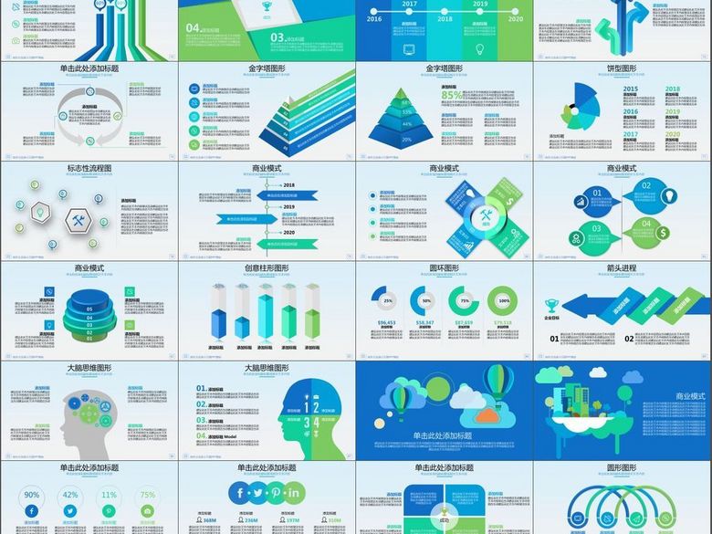 企业介绍成功案例分析销售数据图表(图片编号