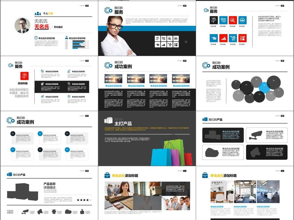 产品组合营销案例课后测试_组合营销软件_如何塑造员工职业化行为课后测试