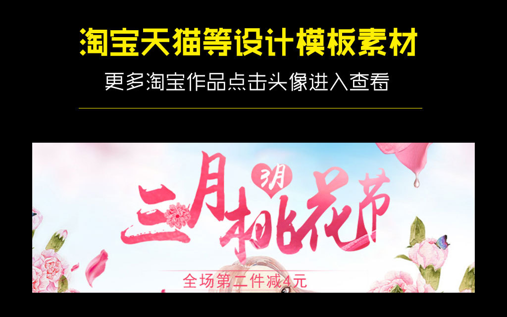 夏店招聘_PSD新春店招 PSD格式新春店招素材图片 PSD新春店招设计模板 我图网(2)