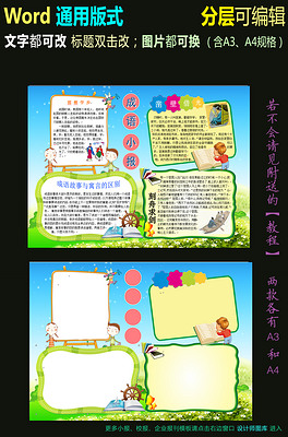 什么什么交易成语_成语故事图片(3)