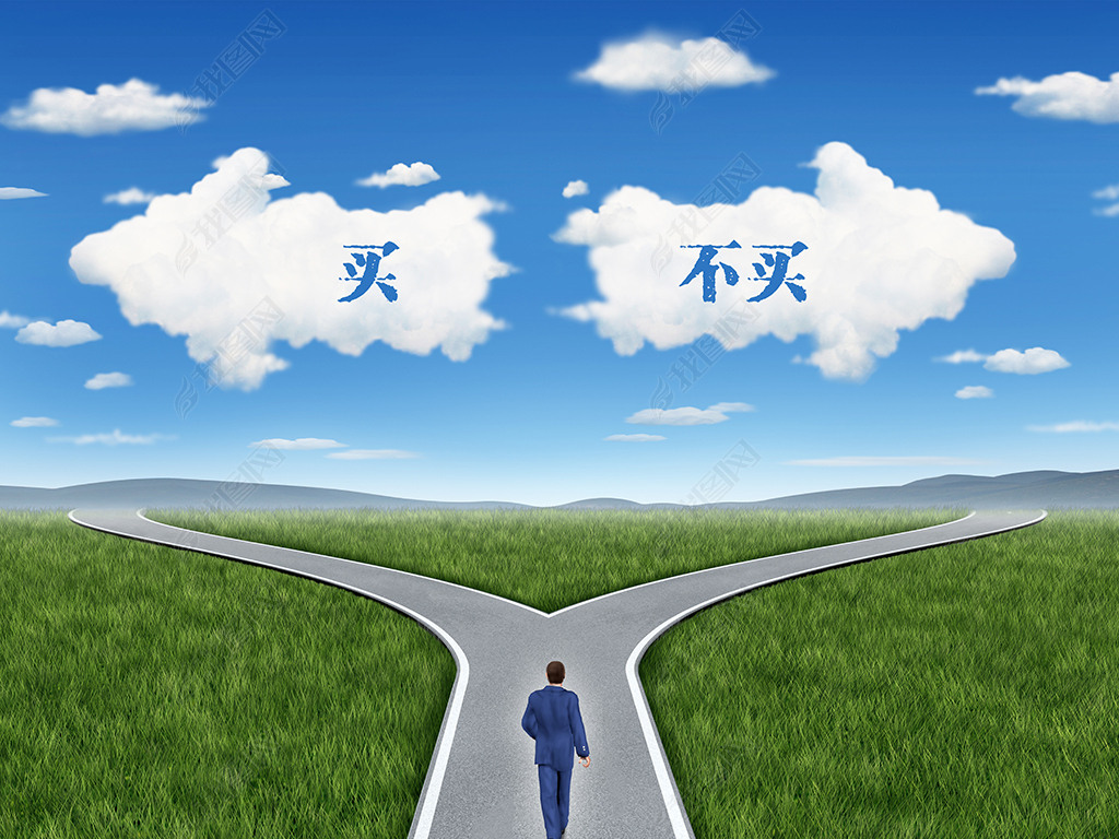 人生分叉路