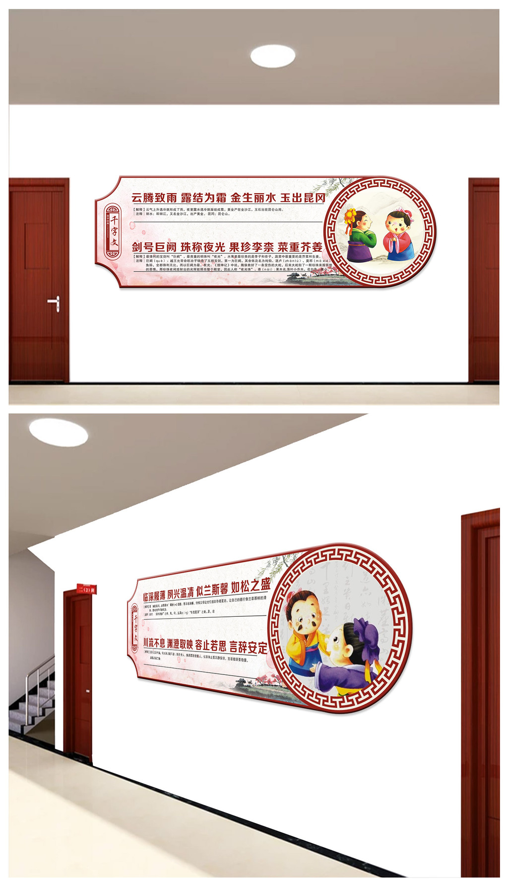 幼儿园中小学校园文化墙通用学校走廊教室布置