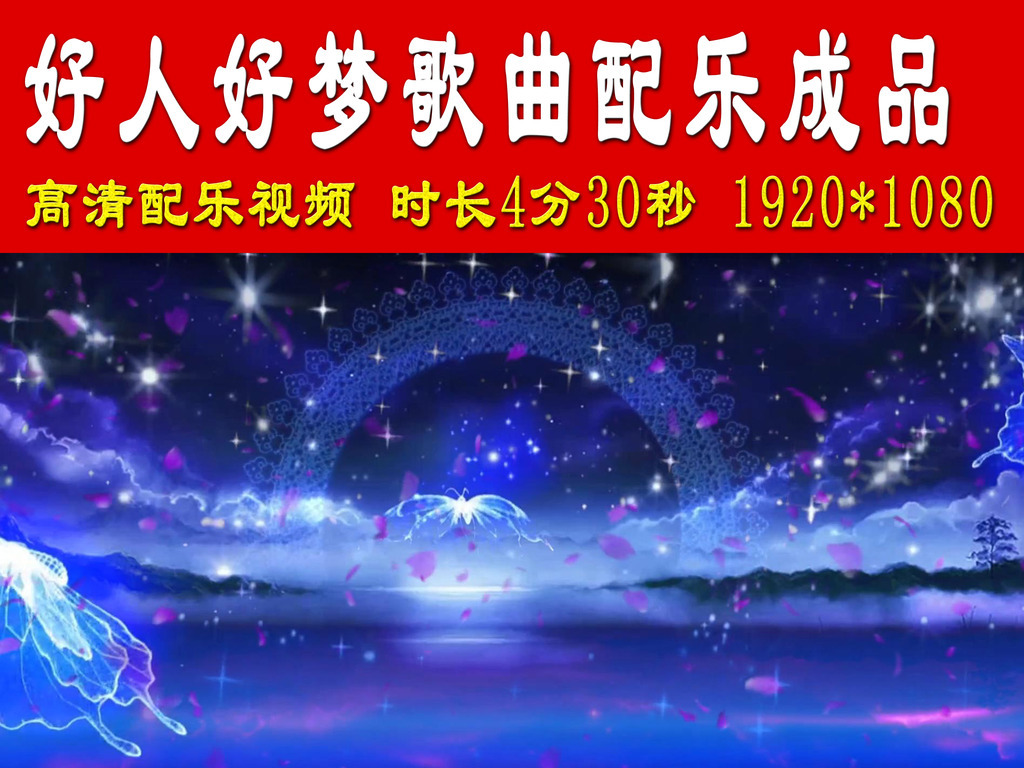 好人好梦歌曲的曲谱_好人好梦歌曲的图片(5)