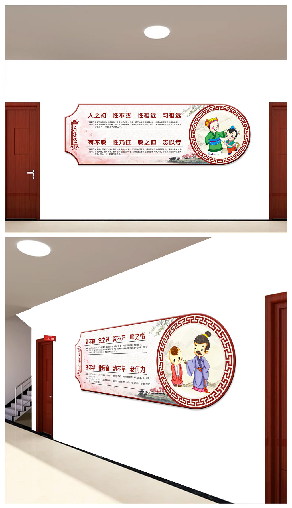 国学经典三字经校园文化墙通用学校走廊教室布置