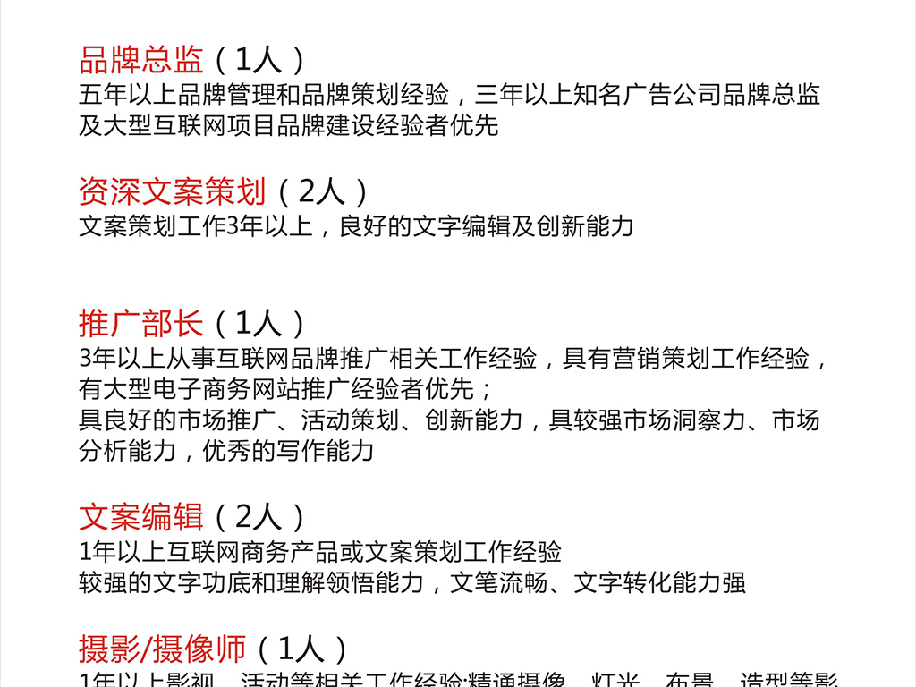 微信招聘模板_微信招聘模板设计图片下载(2)