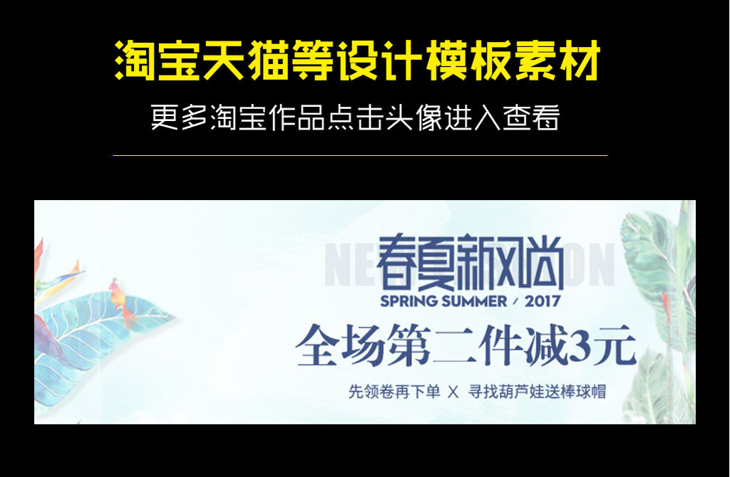 夏店招聘_PSD新春店招 PSD格式新春店招素材图片 PSD新春店招设计模板 我图网(4)