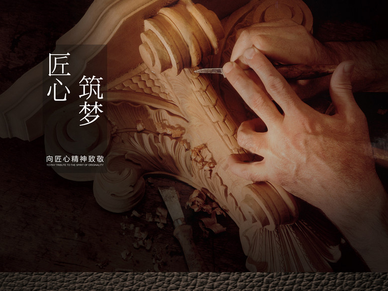 大国工匠精神企业文化海报(图片编号:1633782