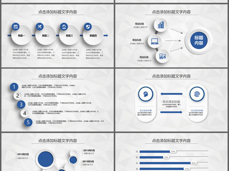 物业公司简介介绍物业管理动态PPT模板(图片