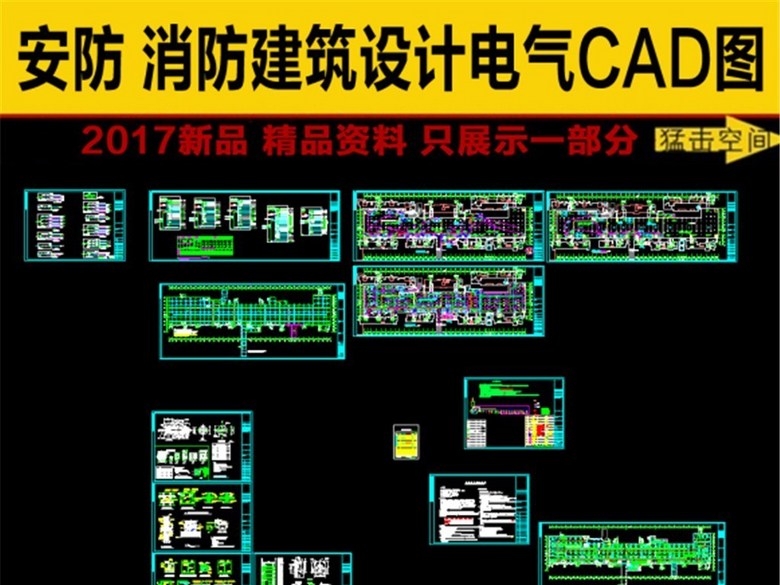 地下车库消防报警施工CAD图纸(图片编号:163