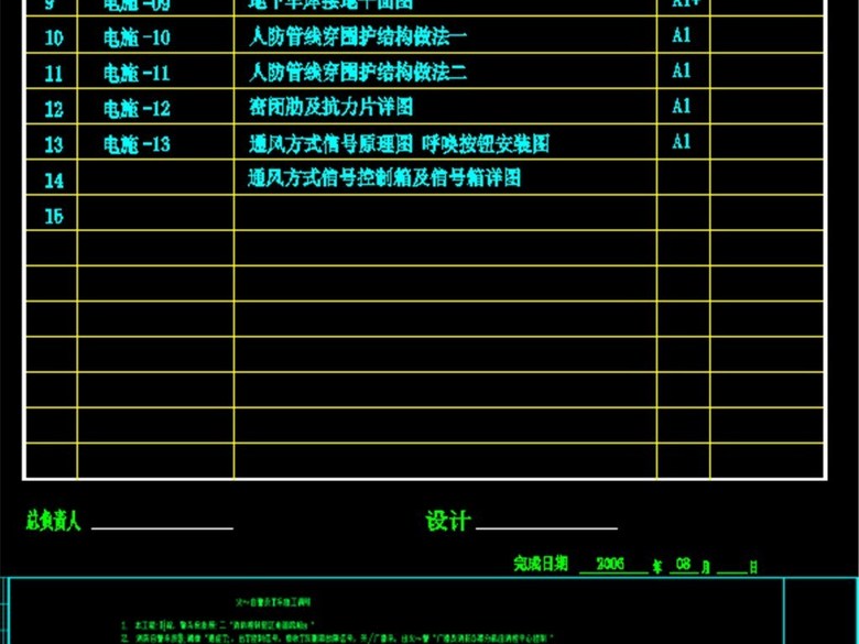 地下车库消防报警施工CAD图纸(图片编号:163