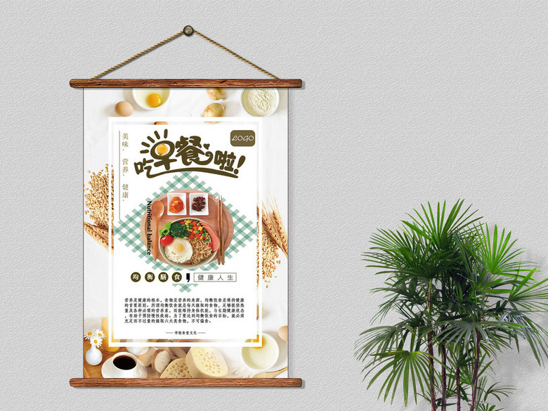 温馨创意早餐店营养早餐展架海报背景素材(图