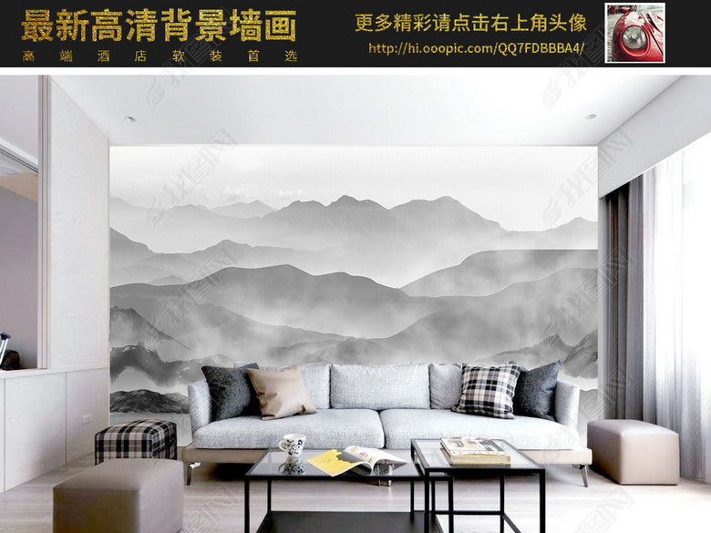 新中式黑白灰山峰云雾缭绕风景背景墙(图片编