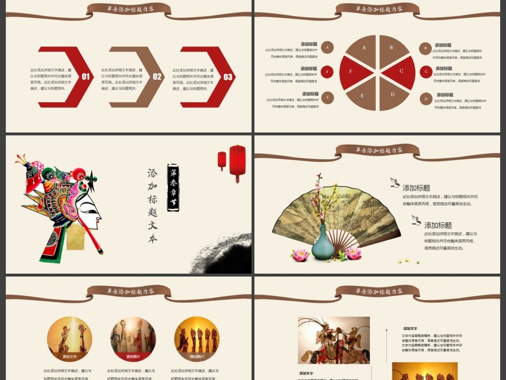 皮影戏曲谱_皮影戏简笔画(5)