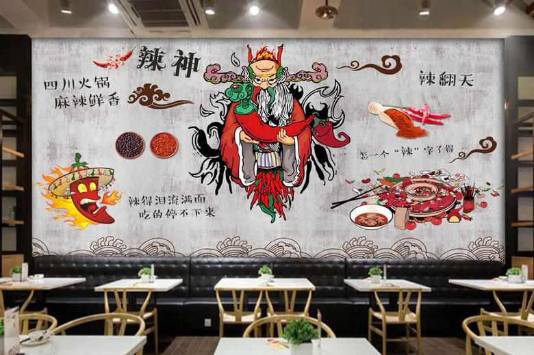 四川美食手绘辣神火锅店背景墙(图片编号:163
