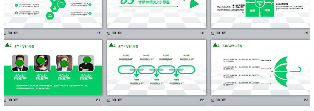 绿地集团股份有限公司动态PPT