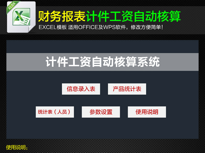 公司工厂工人计件工资自动核算系统表格模板(