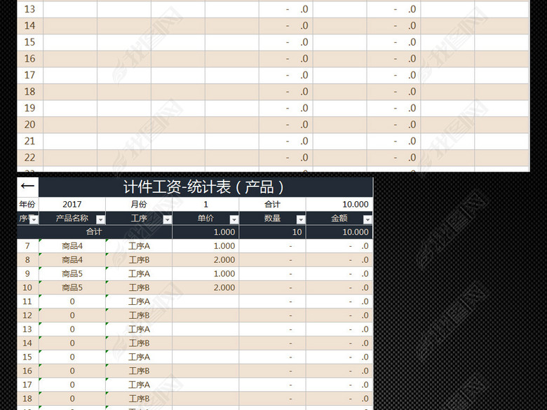 公司工厂工人计件工资自动核算系统表格模板图