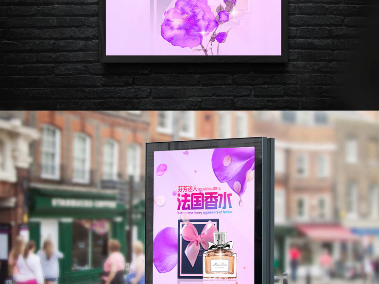 浪漫法国香水护肤品海报(图片编号:16343226