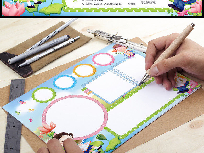 读书小报word心得亲子阅读电子空白模板(图片