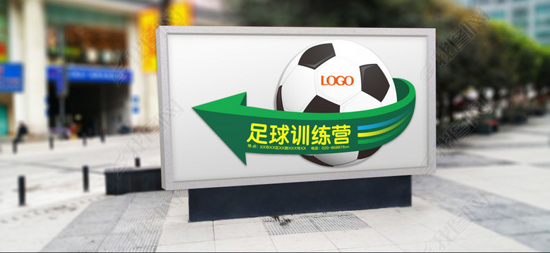 创意足球文化墙足球培训招生海报足球形象墙(