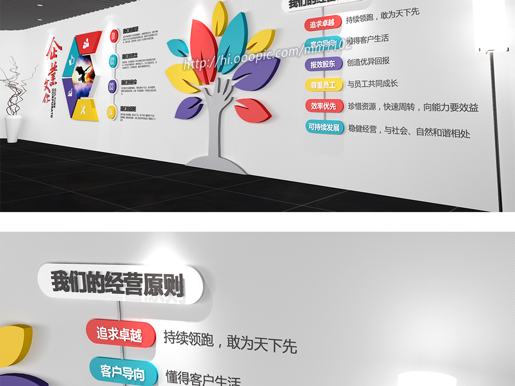 企业文化墙创意设计3d立体效果图形象墙