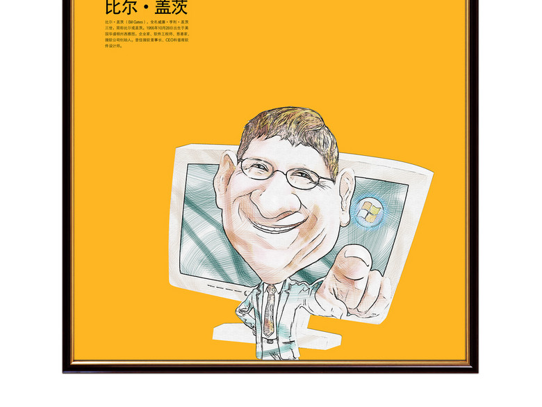 名人名言比尔盖茨励志挂画PSD素材下载(图片