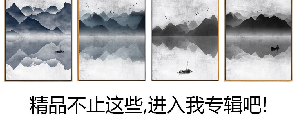 现代新中式江南水墨山水独舟装饰画无框画