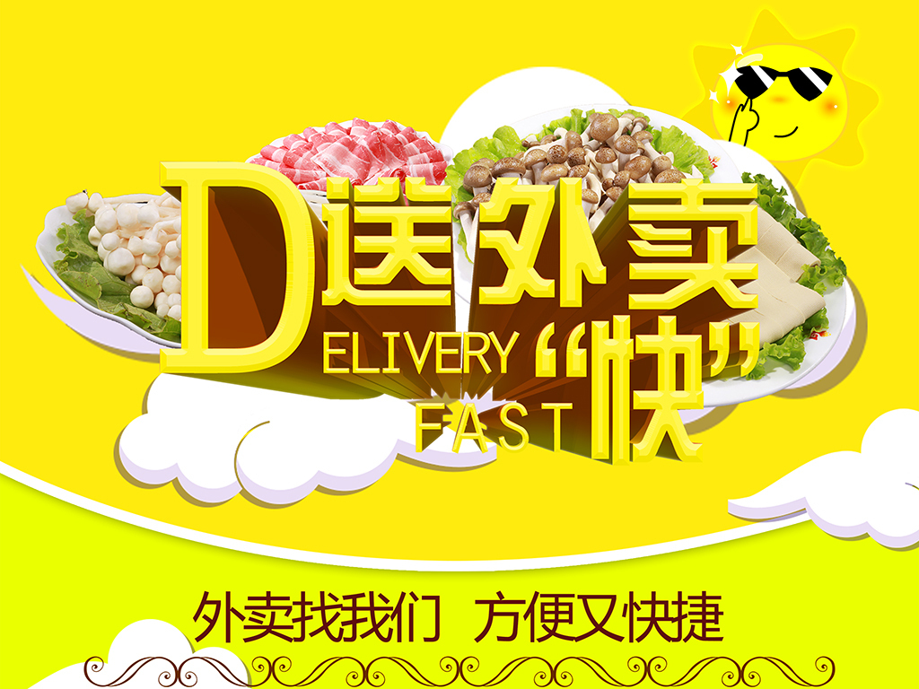 送外卖招聘_美团外卖招聘送餐员图片