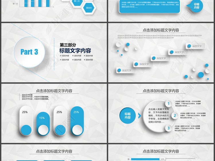 人工智能4.0工业机器人机械臂PPT模板