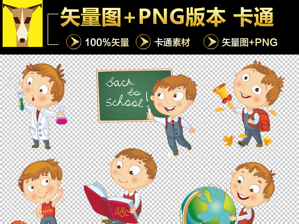 我图网提供精品流行可爱卡通儿童小孩矢量素材下载,作品模板源文件可以编辑替换,设计作品简介: 可爱卡通儿童小孩矢量素材 位图, CMYK格式高清大图,使用软件为 Illustrator CC(.eps) 幼儿 儿童 卡通 矢量 AI
