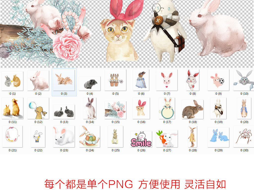 我图网提供精品流行森系手绘水彩可爱兔子海报素材下载,作品模板源文件可以编辑替换,设计作品简介: 森系手绘水彩可爱兔子海报素材 位图, RGB格式高清大图,使用软件为 Photoshop CS6(.png) 兔子图案 中秋兔子