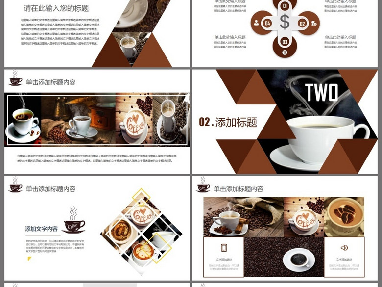 西餐厅咖啡产品介绍下午茶咖啡厅PPT模板(图