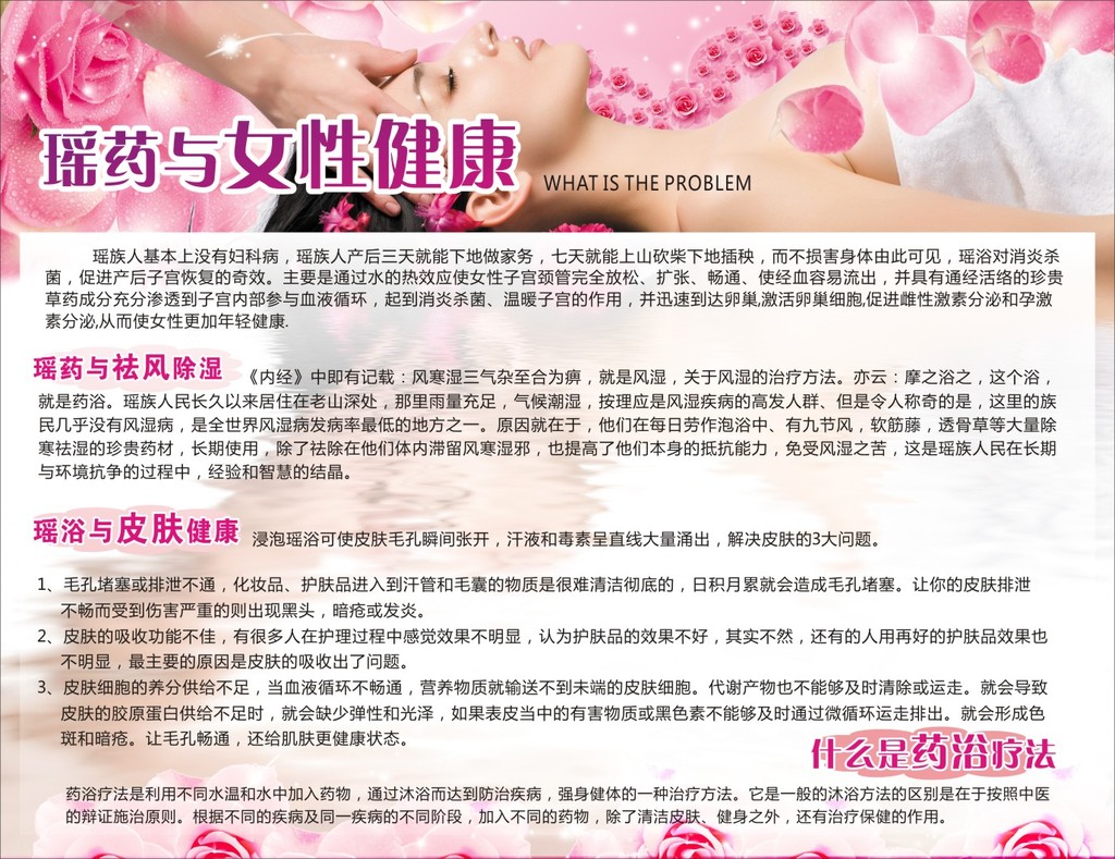 招聘美容养生_美容院招聘 养生馆招聘图片(2)