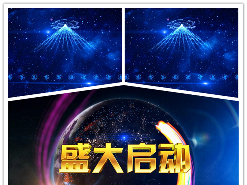 12手掌震撼启动仪式倒计时视频